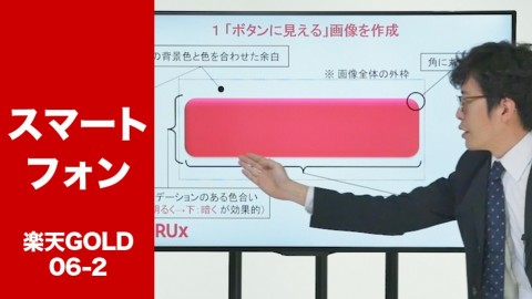 楽天大学 Rux アールユーエックス とは